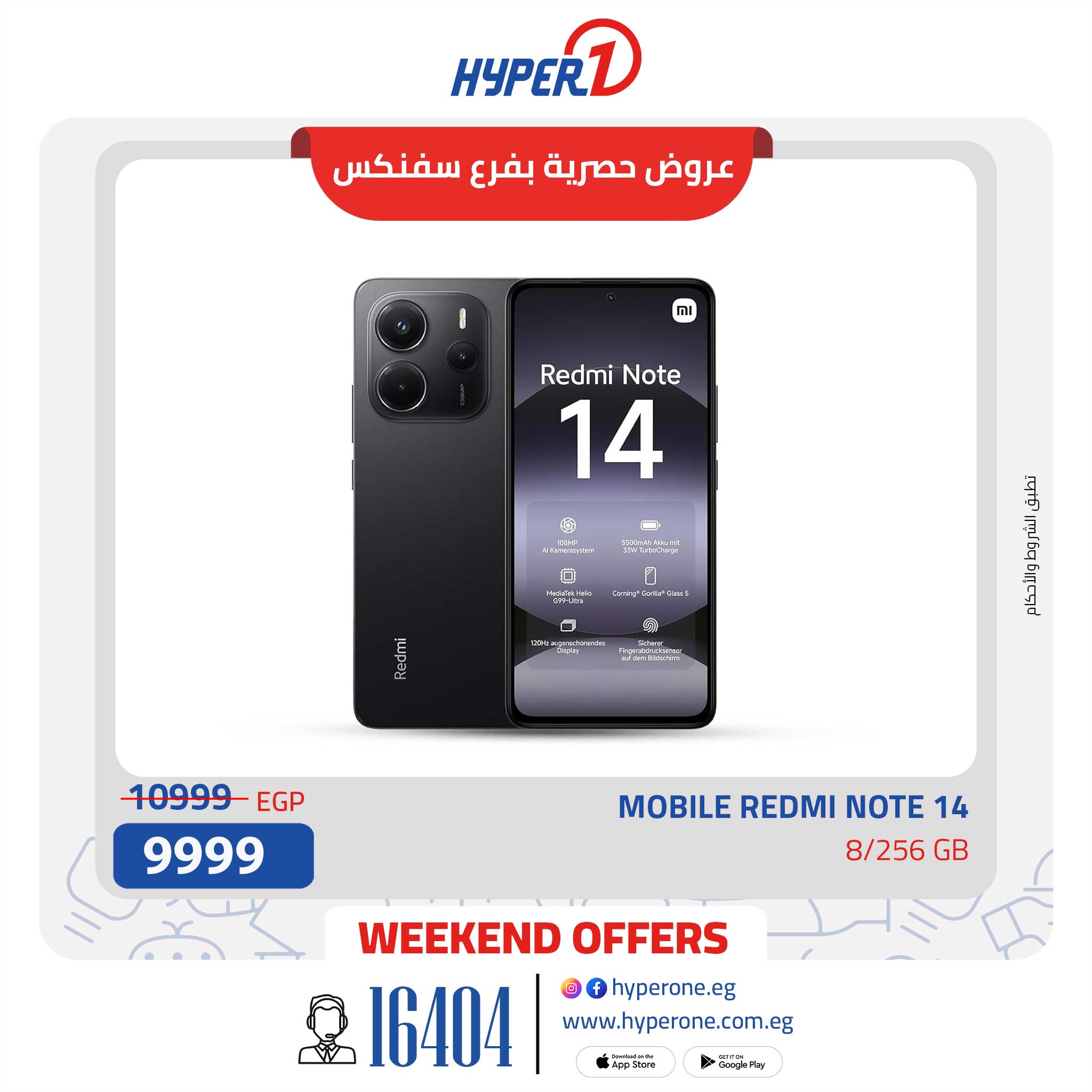 hyper-one offers from 10jul to 1jun 2025 عروض هايبر وان من 10 يوليو حتى 1 يونيو 2025 صفحة رقم 10